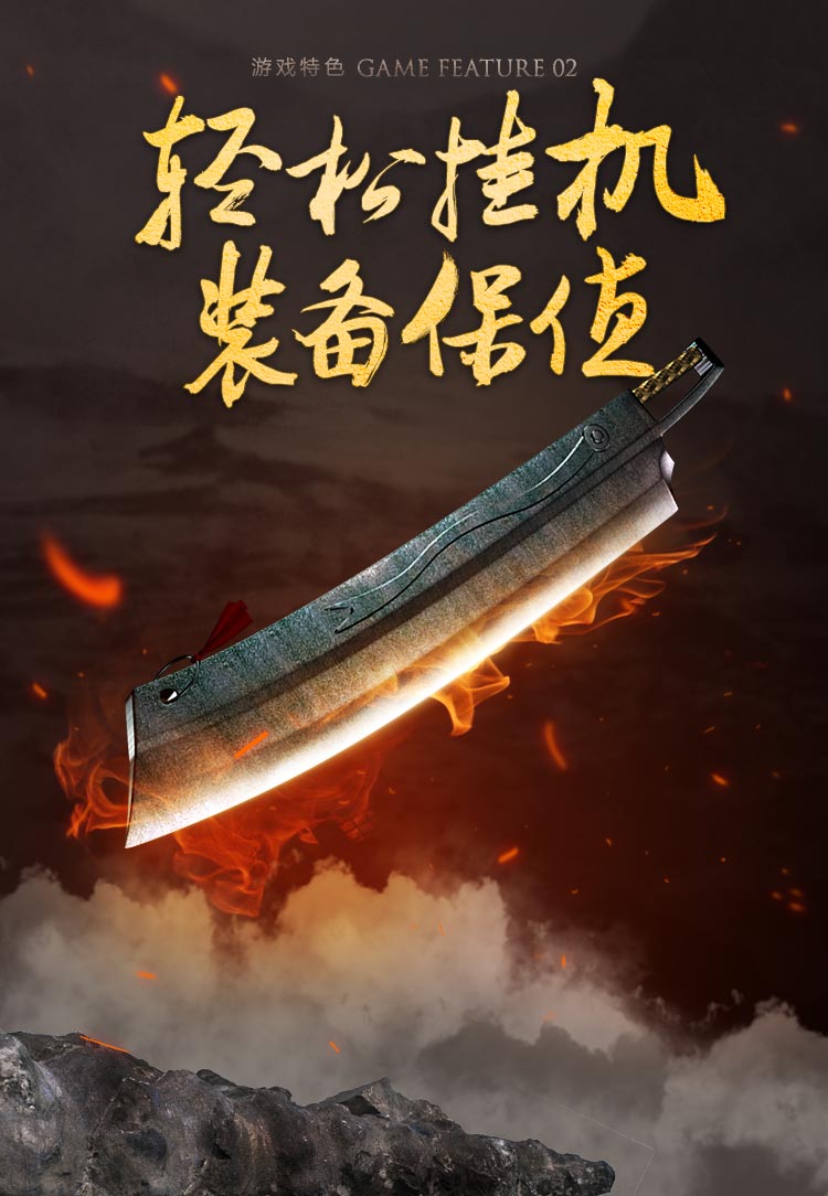 齐鲁武易手游官方传奇