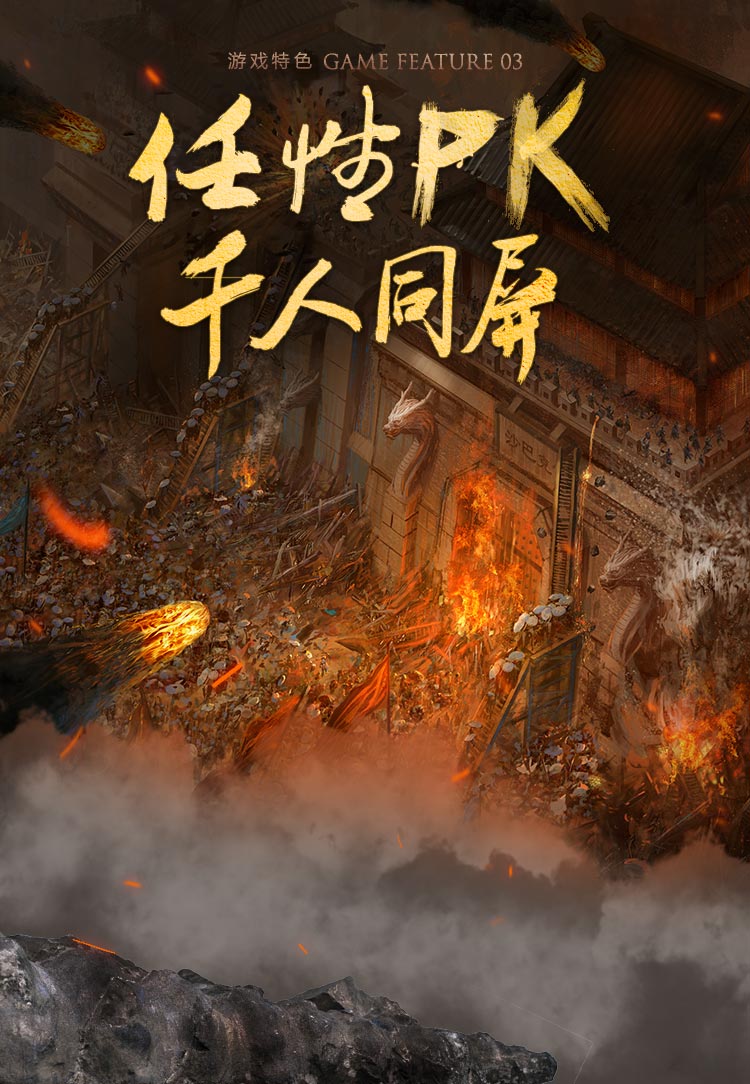 齐鲁武易手游官方传奇